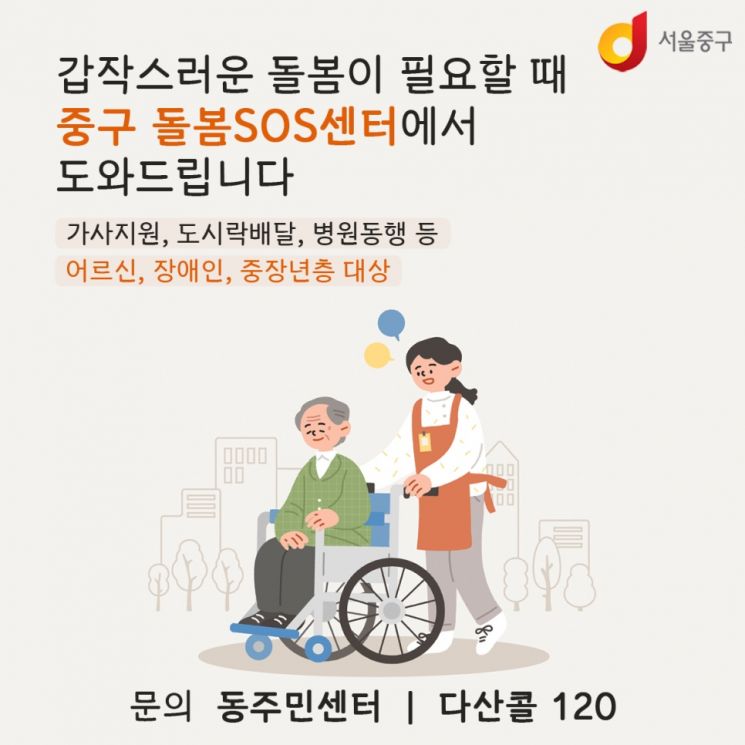 성동구 ‘2022학년도 대입 정시 설명회’ 연다