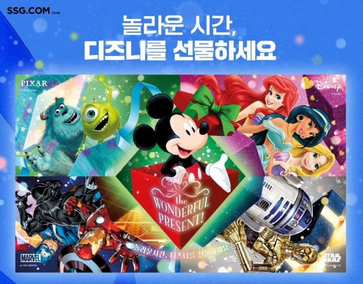 "연말 선물 대목 2주간 2000억 푼다" SSG닷컴, 프로모션 시작