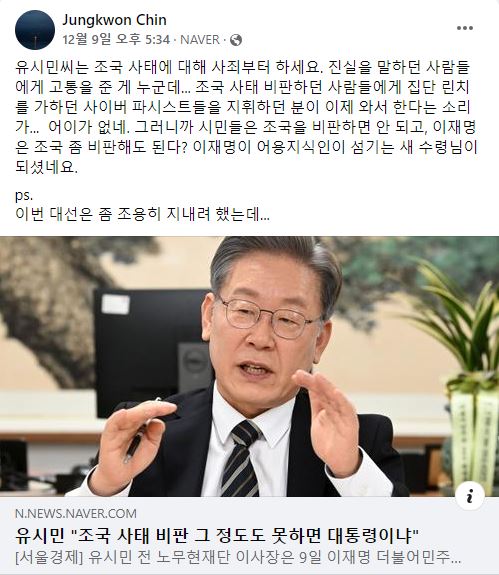 진중권 전 동양대 교수가 게시한 글. [사진=진중권 전 동양대 교수 페이스북 캡처]