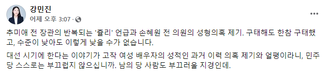 김건희 '성형·쥴리 의혹'에…"수준 낮아도 이렇게 낮을 수가" 청년정의당 일침