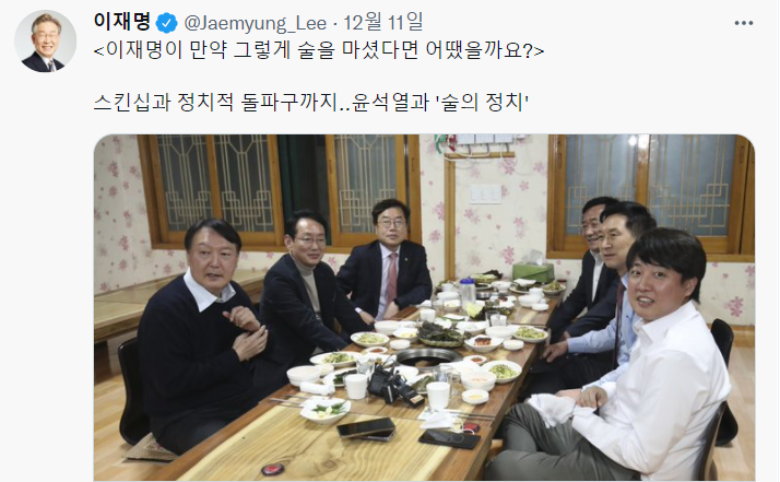"이재명이 만약 그렇게 술을 마셨다면?"…尹 '음주 정치' 비판한 이재명