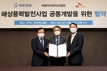 SK D&D, C&I Leisure, and Daewoo E&C Launch Full-Scale Offshore Wind Power Project at Gureopdo