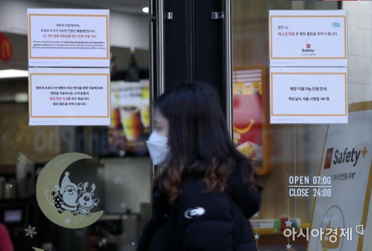13일 서울 시내의 패스트푸드점에 방역패스 적용을 안내하는 문구가 붙어 있다. 이날부터는 식당과 카페, 학원, 도서관 등 주요 실내 다중이용시설을 이용하려면 백신 접종증명이나 코로나19 음성확인서가 있어야 한다. 이를 어기면 사업주와 이용자 모두에게 과태료를 부과한다./김현민 기자 kimhyun81@