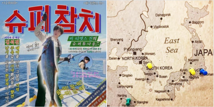 BTS 진이 발표한 자작곡 '슈퍼참치' 포스터와 핀란드 산타마을 지도 /사진=서경덕 교수 페이스북 캡쳐