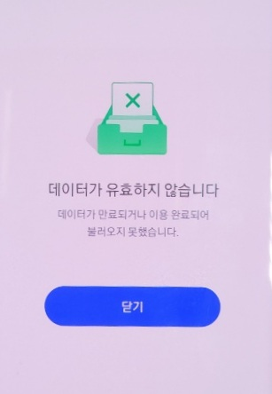방역패스 첫날, 백신 QR체크인 '먹통'…"접속 부하 탓 긴급 조치 중" (종합)