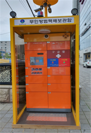 Additional Installation of 'Women’s Safety Parcel Lockers' in Seo-gu, Gwangju