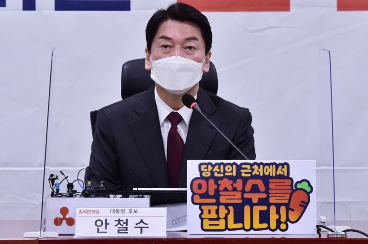 "의사 경력에 체력갑…찰스를 팝니다" 당근마켓에 올라왔다 사라진 안철수