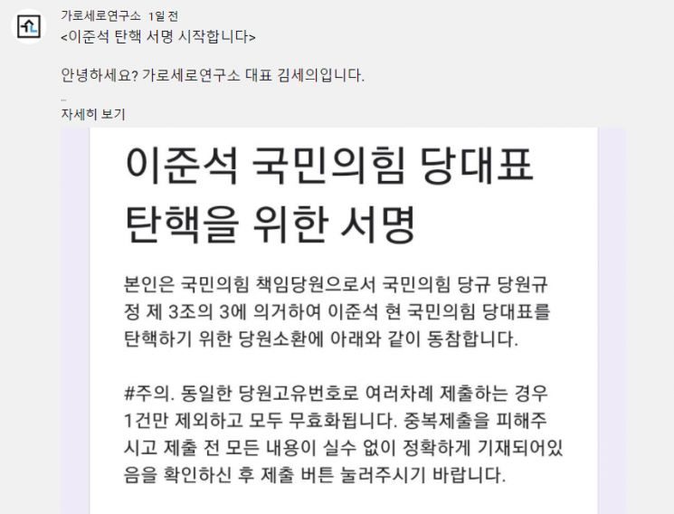 사진=유튜브 '가로세로연구소' 커뮤니티 캡처