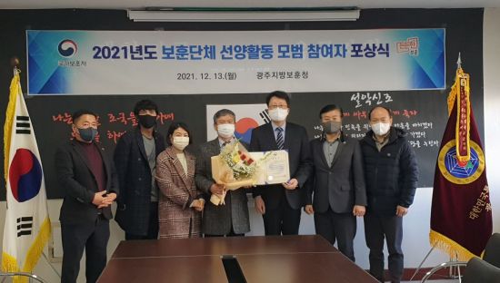 광주보훈청, 보훈단체 선양활동 모범 참여자에 표창 수여