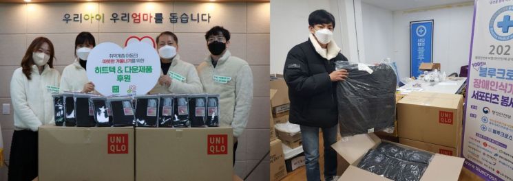 유니클로는 대한사회복지회를 통해 복지 시설의 아이들에게 히트텍 및 다운 제품 800벌과 블루크로스의료봉사단에 약 700만원 상당의 의류를 전달했다고 14일 밝혔다.