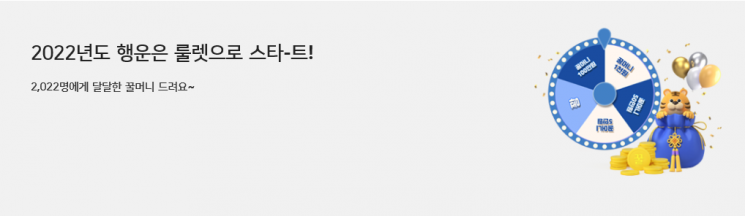 우리카드 "2022명 고객에 최대 100만 포인트 드려요"