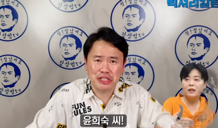 정치 관련 발언을 이어가고 있는 코미디언 강성범이 윤희숙 전 국민의힘 의원을 향해 비판을 쏟아냈다. / 사진=강성범TV 유튜브 캡처