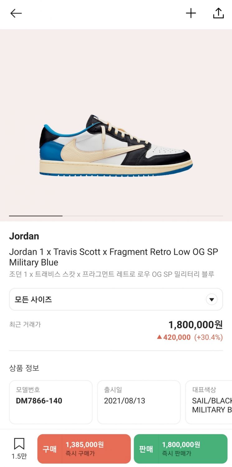 리셀 플랫폼 크림은 지난해 3월 서비스를 출시한 후부터 애플리케이션(앱) 내 모든 거래에 ‘수수료 0%’를 적용해왔다. [사진 = 크림 앱 캡처]