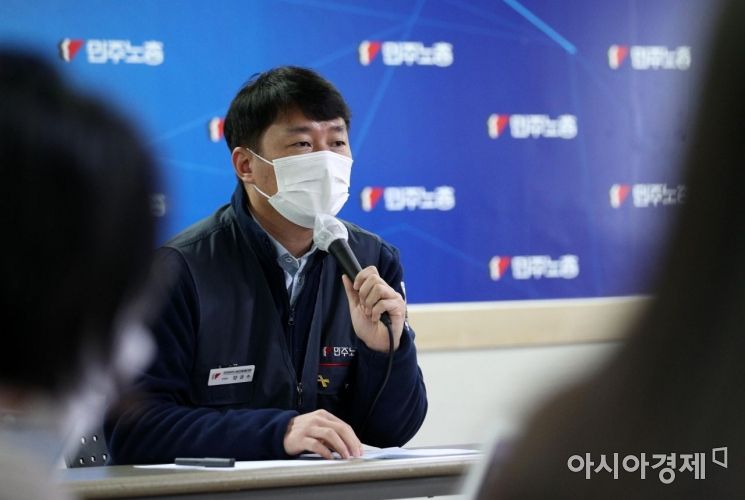 양경수 민주노총 위원장이 14일 서울 중구 민주노총에서 기자간담회를 열고 20대 대선에 임하는 민주노총의 입장과 계획을 설명하고 있다./김현민 기자 kimhyun81@