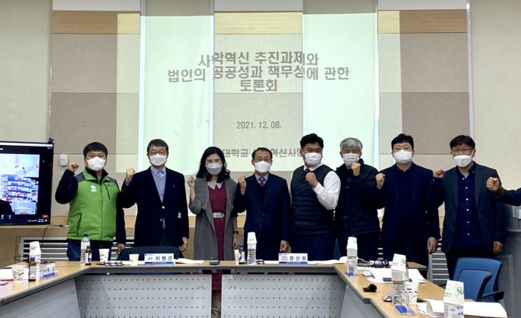 조선대학교, 사학혁신 사업과제 추진 위한 토론회 개최