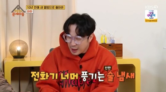 사진=KBS 2TV '옥탑방의 문제아들' 방송화면 캡처.