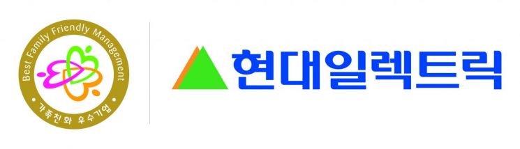 현대일렉트릭, 여가부 선정 '가족친화기업' 인증 획득