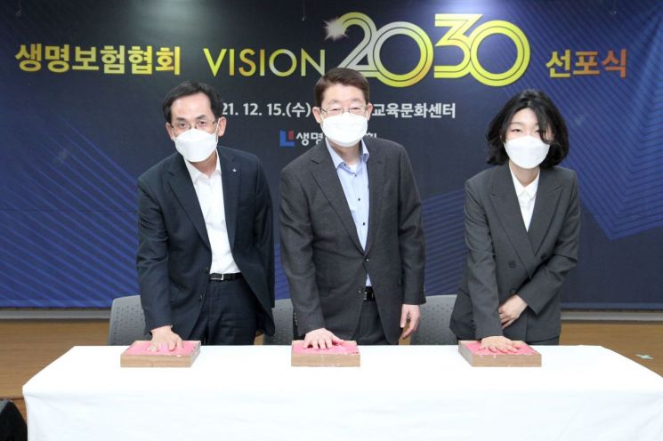 정희수 생명보험협회 회장(사진 가운데)은 15일 열린 '비전2030' 선포식에서 협회 임직원들과 핸드프린팅을 하고 있다.