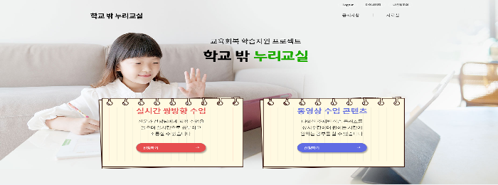 경상남도 온라인 누리교실.