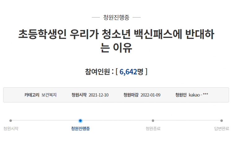 "제발 백신 좀 맞으세요" vs "부작용 책임지냐" '역대 최다' 확진자…백신 접종 갈등도