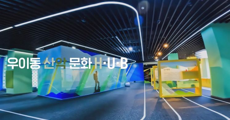 우이동 산악문화 허브 내부