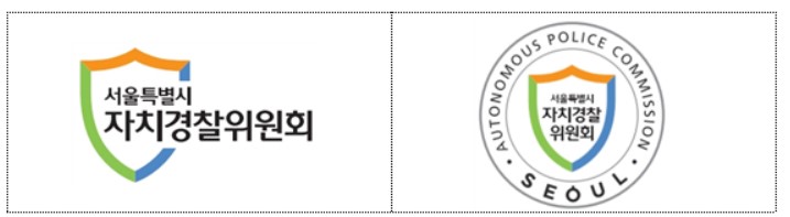 서울시 자치경찰위원회, 기관로고 선정…정책 홍보 추진
