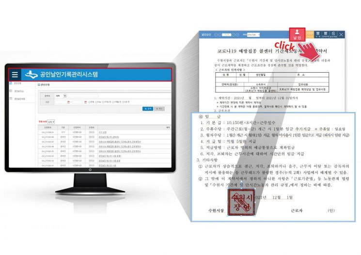 수원시 '전자 공인(公印) 날인 기록관리시스템' 도입