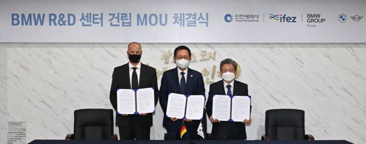 BMW그룹코리아, 청라 신규 R&D 센터 건립 업무협약