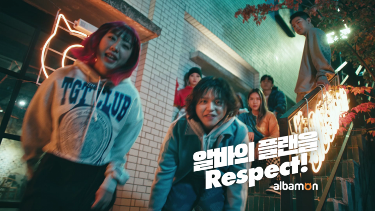 제일기획 "MZ세대 노력에 공감…알바몬 광고 조회수 300만뷰 돌파"