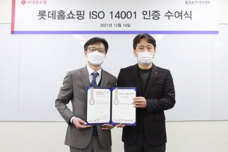 롯데홈쇼핑은 16일 서울 영등포구 본사에서 한국표준협회로부터 환경경영시스템 국제표준인 'ISO 14001' 인증을 받고 수여식을 진행했다. (왼쪽부터) 박진성 한국표준협회 인증본부장, 윤지환 롯데홈쇼핑 마케팅부문장.