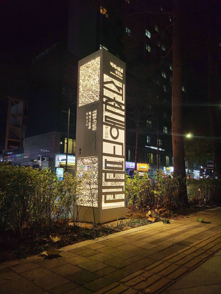 성동구 마장청계천변 'LED 달벤치' 설치된 까닭?