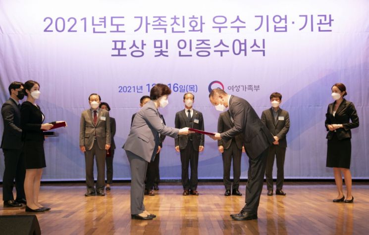 여가부 '가족친화 우수기업·기관' 정부 포상 후보 공모