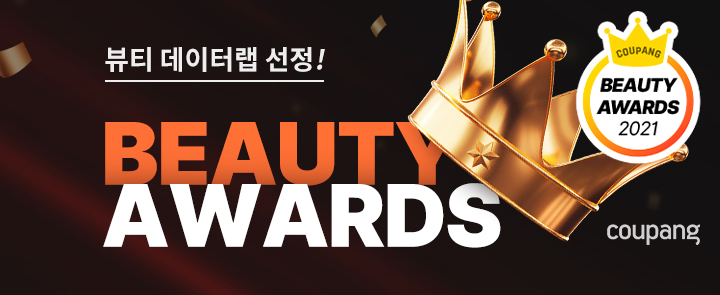 Coupang Selects Most Loved Beauty Products of the Year... "Special Discounts Available Until the 24th"