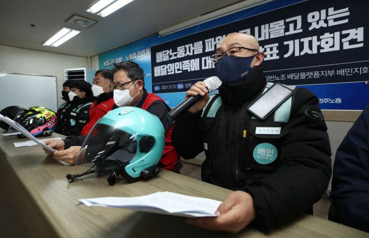 "배달료 올려달라" 배달의민족 라이더 파업 예고에…자영업·소비자들 커지는 한숨