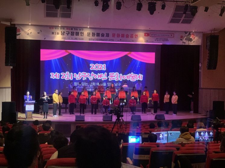 광주 남구, 오는 21일 장애인 정책포럼 개최