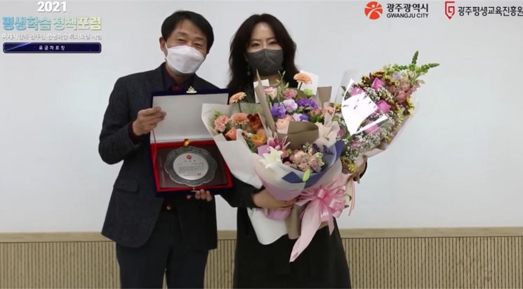 광주대 박진영 교수 '평생교육 유공' 광주시장 표창