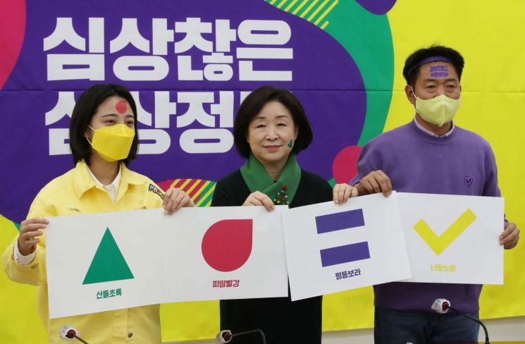 정의당, 기존 '노란색'서 '빨강·초록·보라' 더한 새로운 당 상징 서브컬러 공개