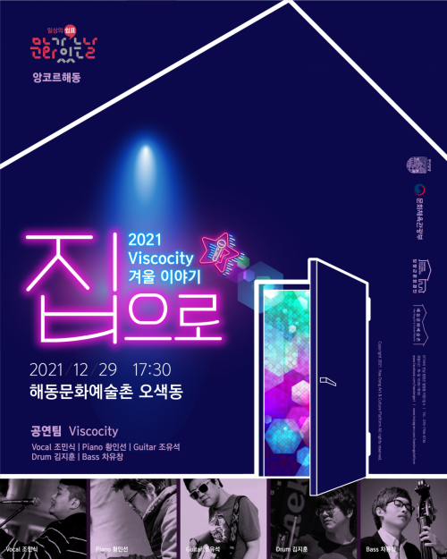 담양군, 문화가 있는 날 ‘앙코르 해동’ 공연 추진