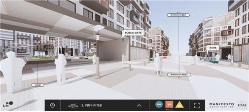 LH, 인간중심 디자인 개발 "공공주택에 적용" 