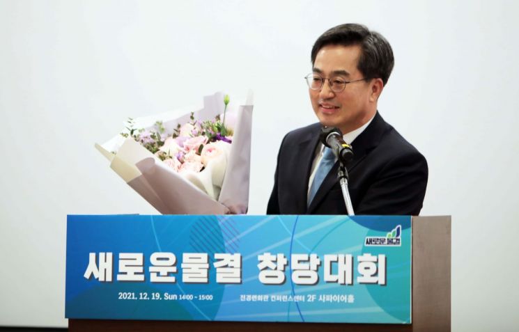 김동연, '새로운물결' 창당…초대 당대표 취임