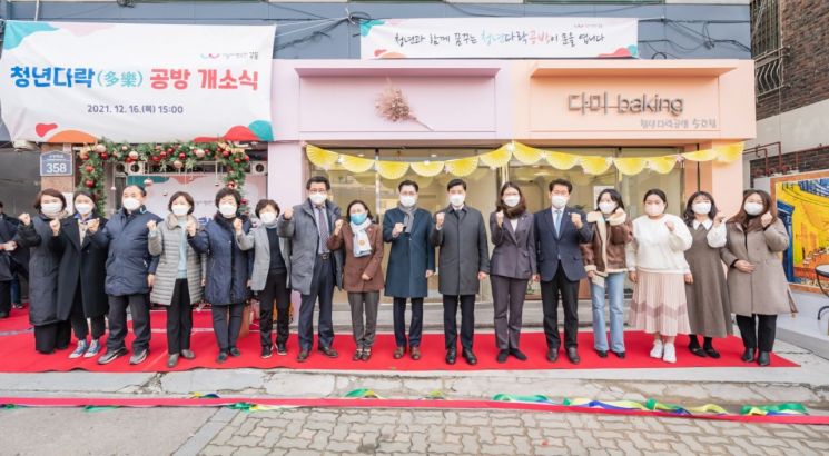 강동구 구면천로 '청년다락(多樂)공방' 5개소 동시 개소