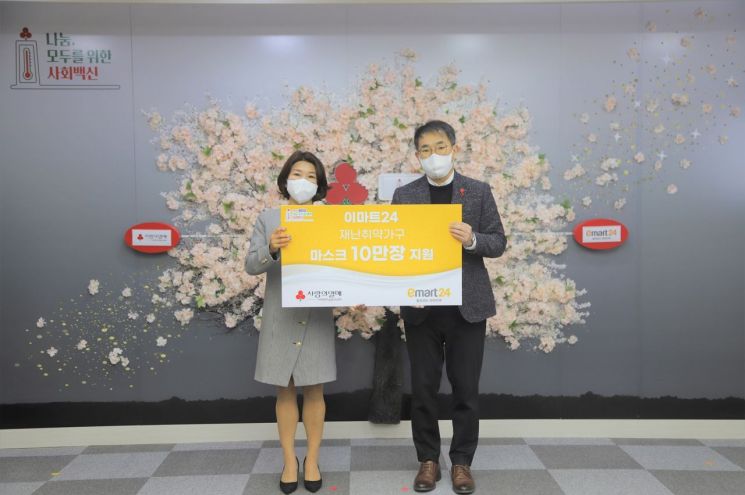 이마트24가 지난 17일 사랑의열매 사회복지공동모금회에 마스크 10만장을 전달했다.