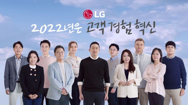 구광모 LG 회장(왼쪽 여섯번째)이 20일 공개된 디지털 영상에서 직원들과 나란히 서 있다. (사진제공=LG)