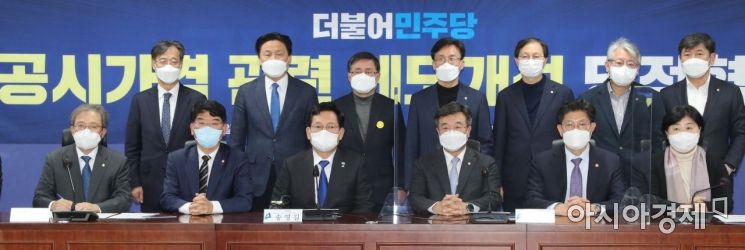 20일 국회 의원회관에서 열린 공시가격 관련 제도개선 당정협의에 참석한 송영길 대표와 윤호중 원내대표, 노형욱 국토교통부장관등 주요 참석자들이 회의 시작에 앞서 기념촬영을 하고 있다./윤동주 기자 doso7@