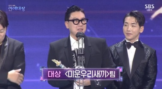 '미운 우리 새끼' 팀 [사진='2021 SBS 연예대상' 캡처]