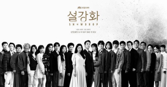 [초점+] 왜곡·미화…역사가 통곡할 '설강화' 논란, 망신살 뻗친 JTBC