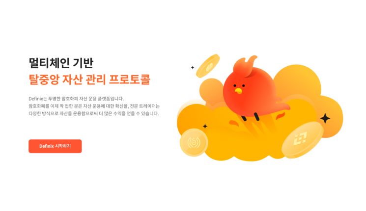 FSN, DEX 플랫폼 ‘디피닉스’ 리뉴얼… 국내 사업 확대 본격 시동