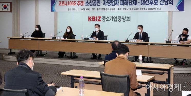 이재명 더불어민주당 대선후보가 20일 서울 여의도 중소기업중앙회에서 열린 '코로나 100조 추경! 소상공인·자영업자 피해단체-대선후보 간담회'에 참석, 모두발언을 하고 있다./윤동주 기자 doso7@
