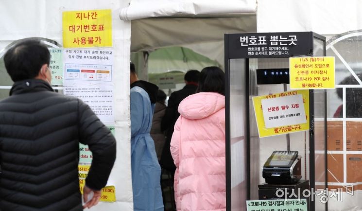 코로나19 확산세가 이어지고 있는 20일 서울 서대문구보건소에 마련된 코로나19 선별진료소에서 시민들이 검사를 받기 위해 번호표를 뽑고 있다. /문호남 기자 munonam@