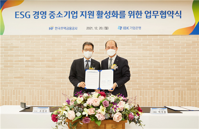 한국주택금융공사와 IBK기업은행이 ‘ESG 경영 중소기업 지원 활성화를 위한 업무협약식’을 체결 후 조점호 주택금융공사 이사(왼쪽)와 박주용 기업은행 부행장(오른쪽)이 기념촬영을 하고 있다.